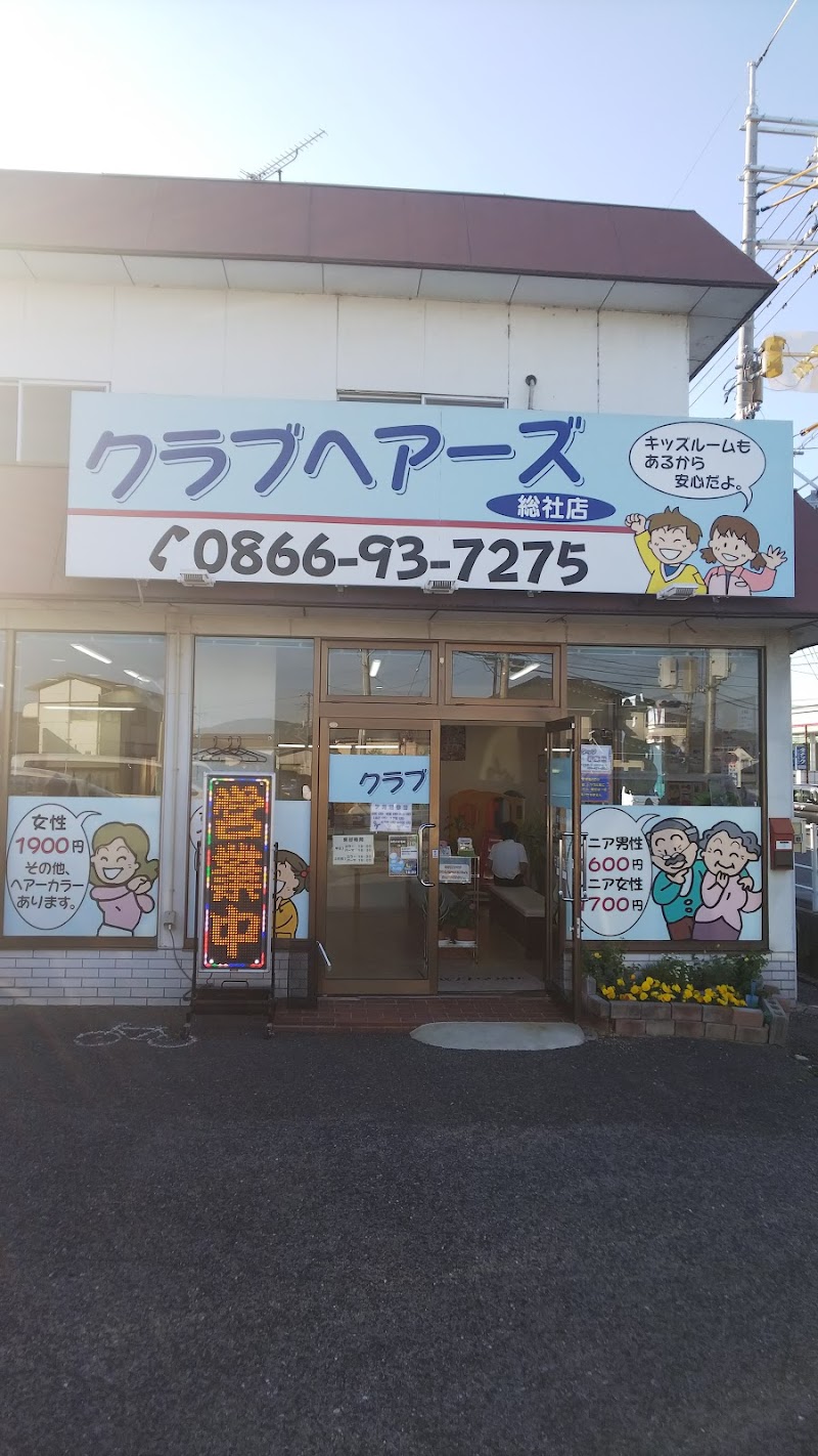 グルコミ 岡山県総社市 理容店で みんなの評価と口コミがすぐわかるグルメ 観光サイト