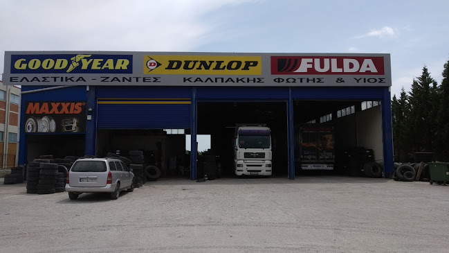 ΚΑΛΠΑΚΗΣ ΦΩΤΗΣ & ΥΙΟΣ Ο.Ε.