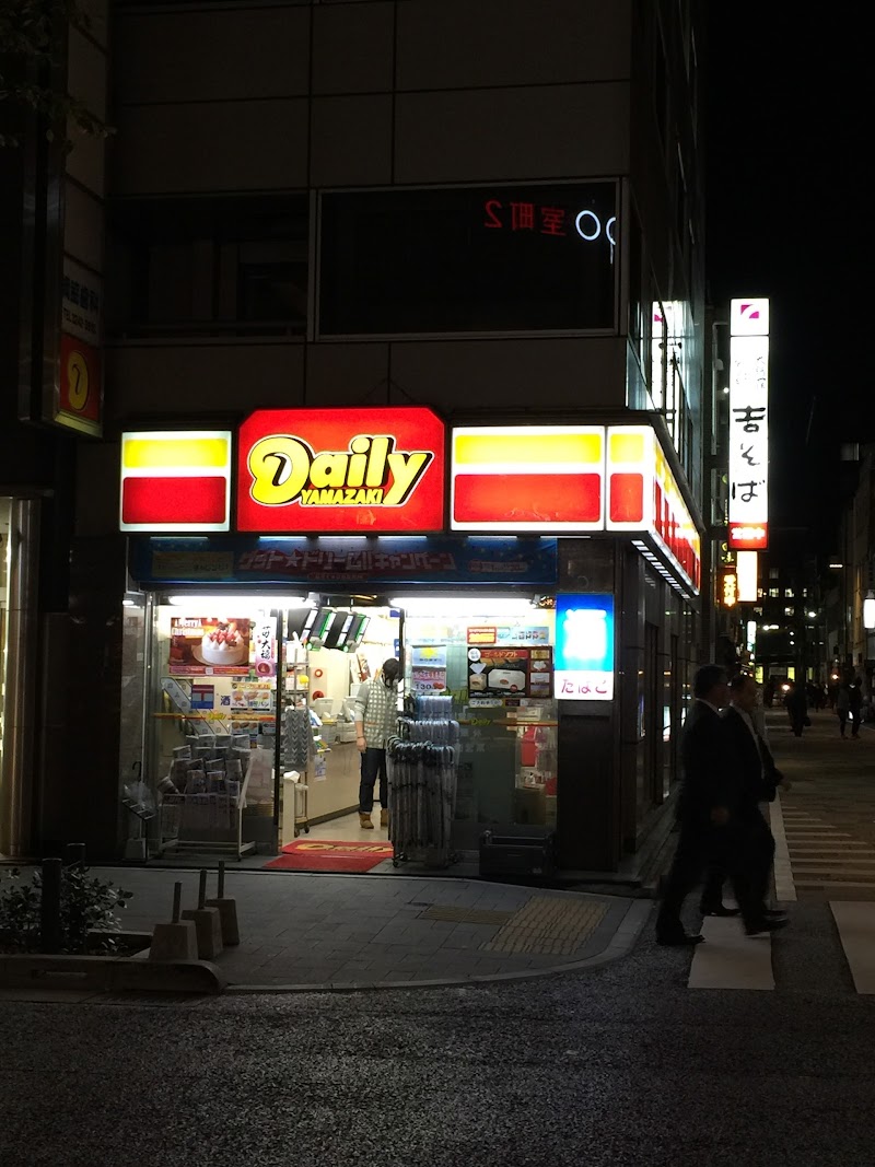 デイリーヤマザキ 日本橋室町店