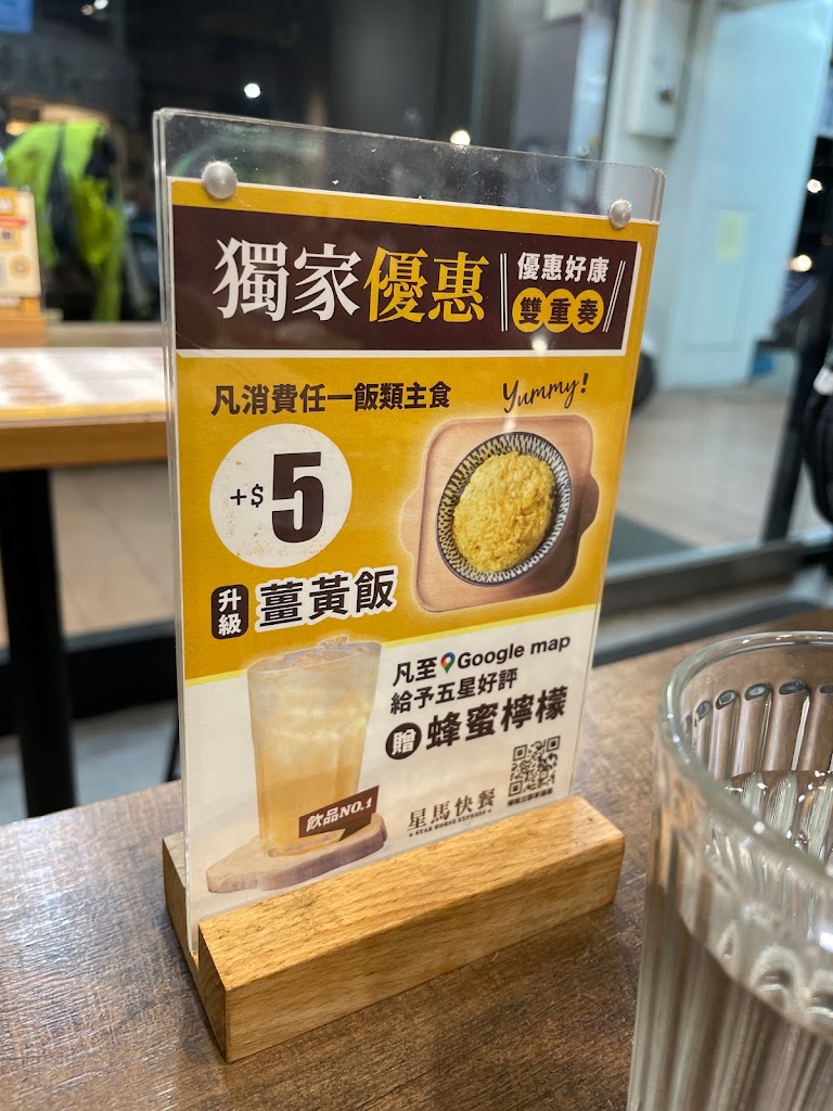 新北市新莊區 星馬快餐 Sin Ma Express 海南雞飯 星馬料理專賣店 新北新莊店 - 台灣餐廳推薦 手搖推薦 甜點推薦 買一送一 優惠訊息