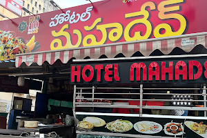 Hotel Mahadev image