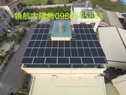 彰濱工業區太陽能屋頂出租 太陽能電廠投資 0980505868