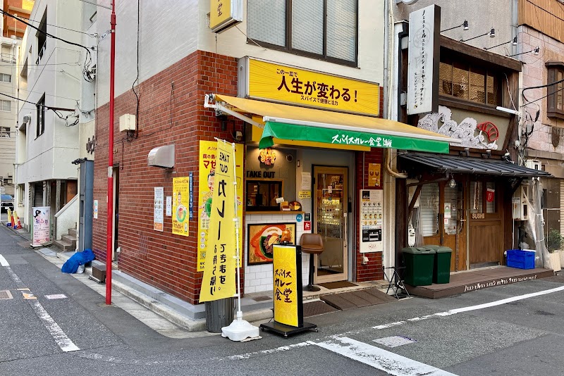 スパイスカレー食堂 五反田店