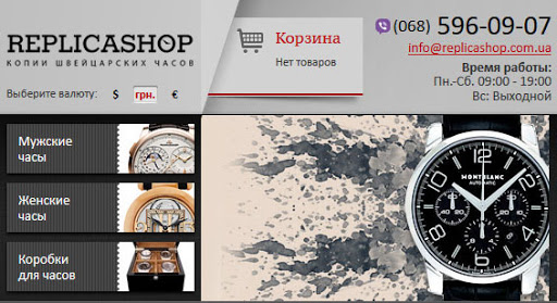 Копии часов - интернет-магазин Replica Shop