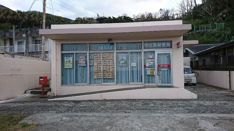 中之島郵便局