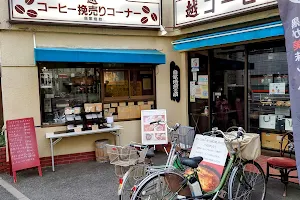 越コーヒー店 image