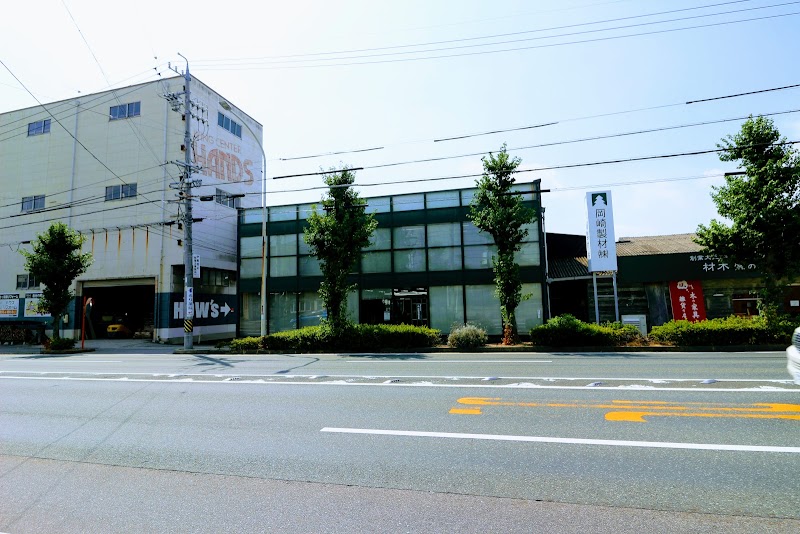 岡崎製材 本社