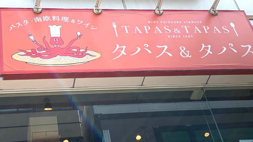 タパス＆タパス吉祥寺駅前店