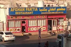 Afghan Paktia Restaurant image