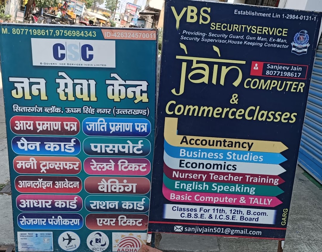 Jain Computers