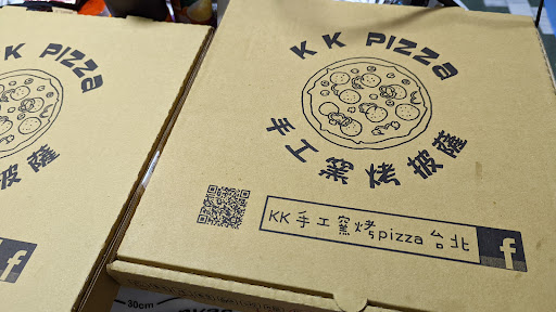 Kk窯烤披薩 的照片
