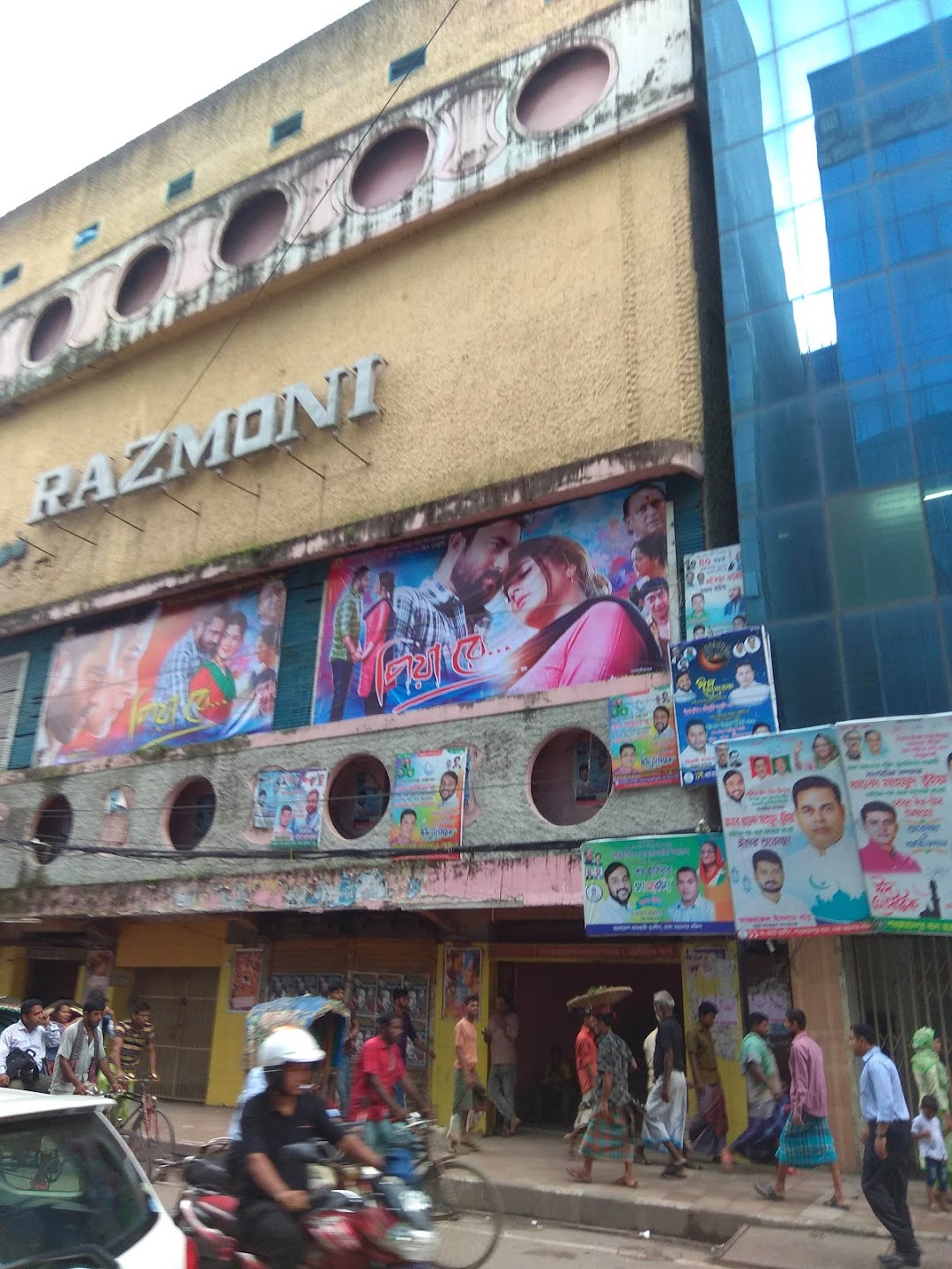 Rajia Cinema Hall