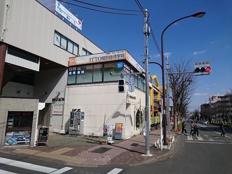 ITTO個別指導学院 町田成瀬校