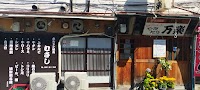 やきとり 万楽