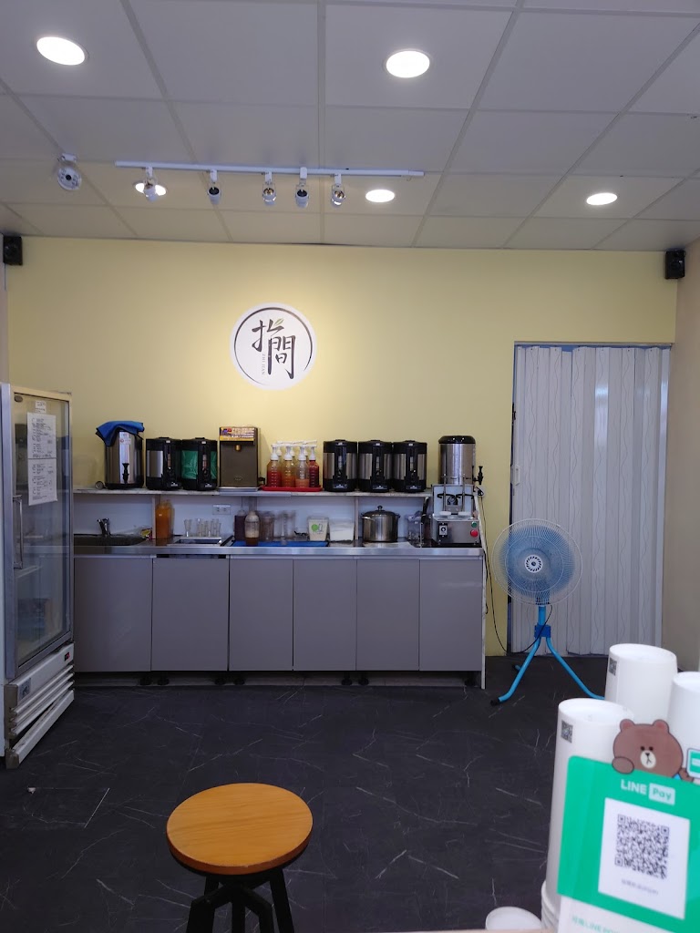 指間飲品zhijian 的照片