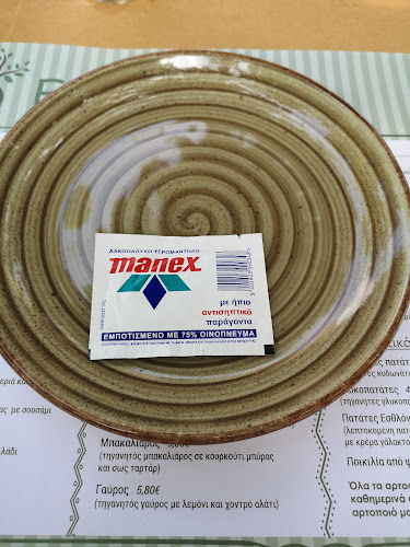 Esthlon restaurant - Εστιατόριο