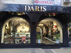Daris Благоевград: Магазин за обувки