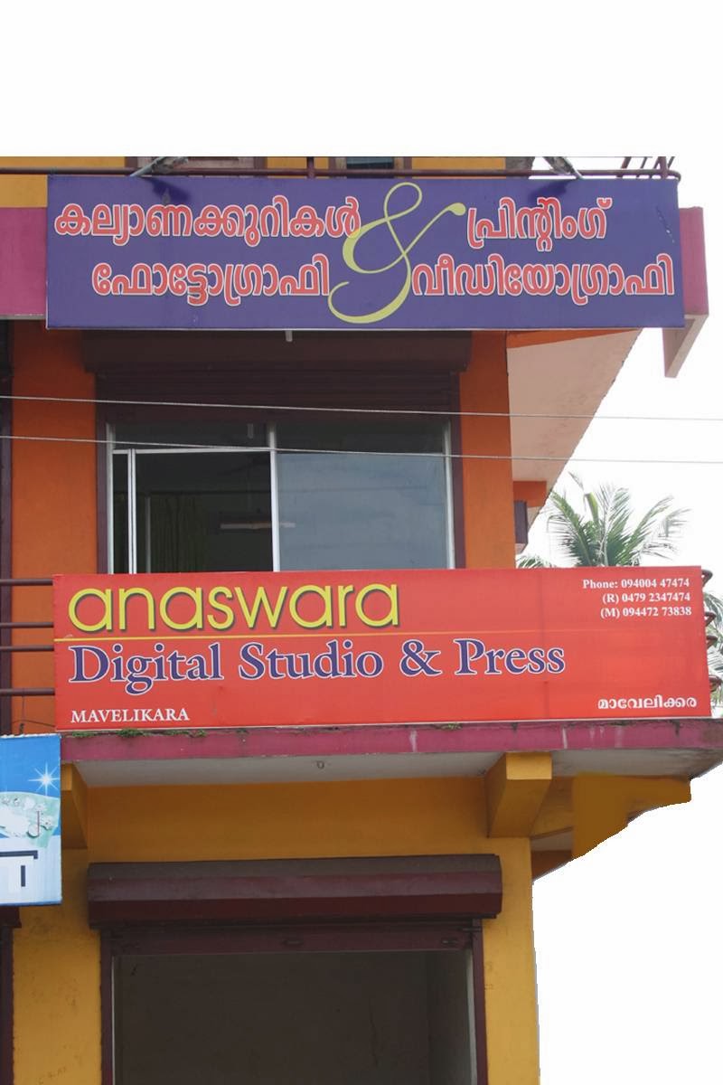 Anaswara Digital Studio & Press