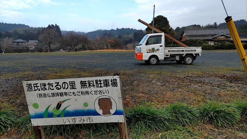 源氏ホタルの里 無料駐車場