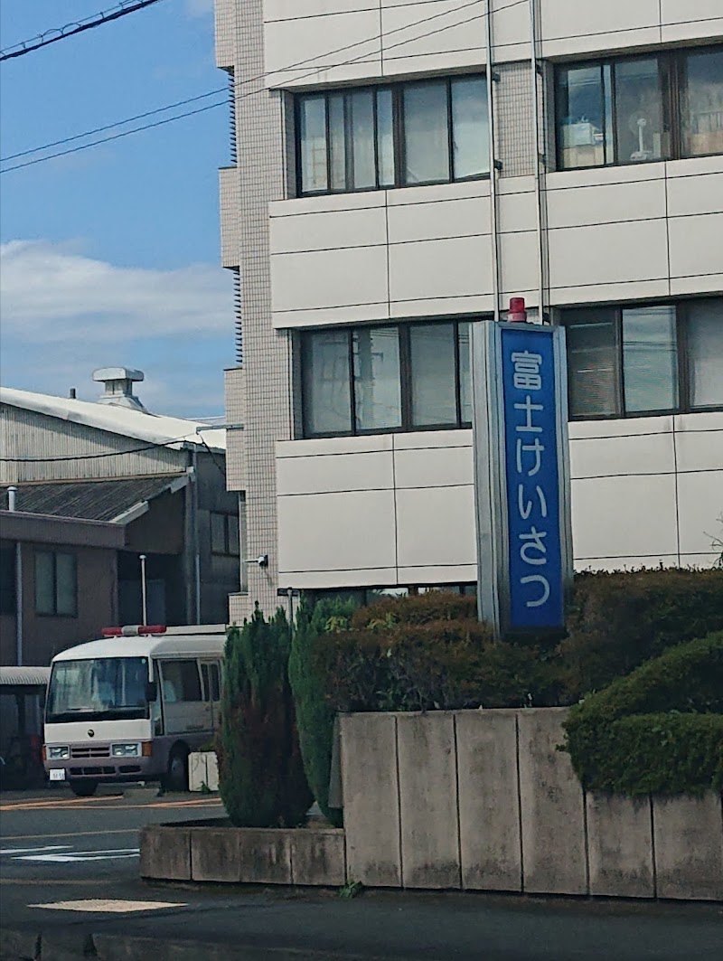 静岡県 富士警察署