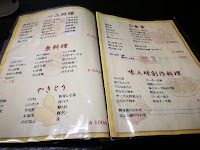味三昧