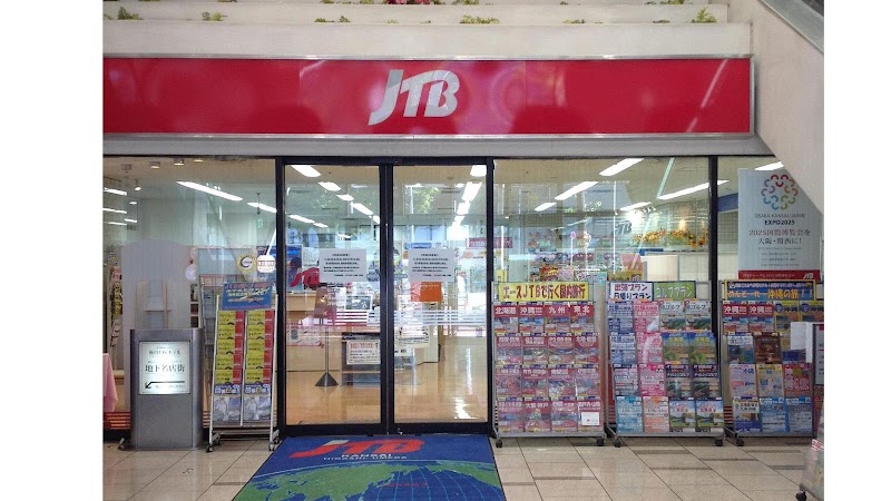 JTB 東梅田店