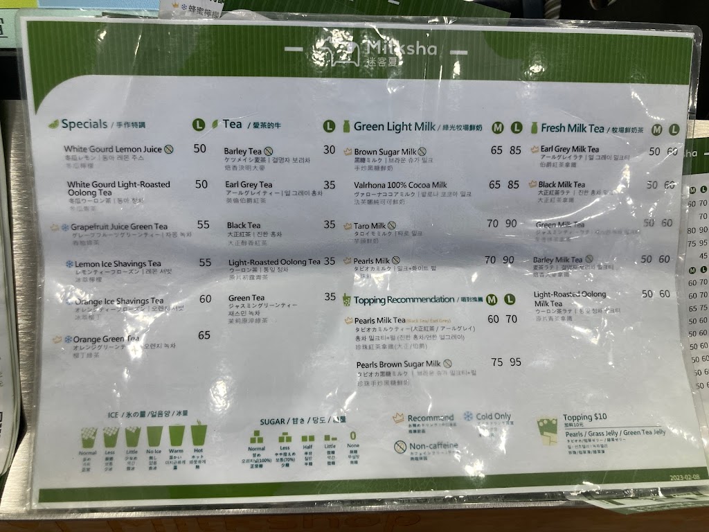 迷客夏Milksha 臺北西門西寧店 的照片