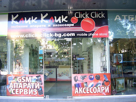 Клик Клик - мобилни апарати и аксесоари