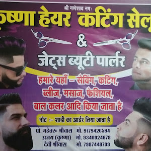 Krishna Hair Cutting Salon & Gents Beauty Parlour photo