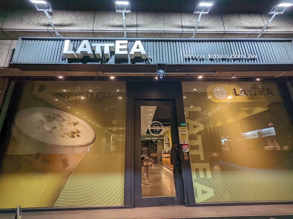 綠蓋茶‧館 的照片