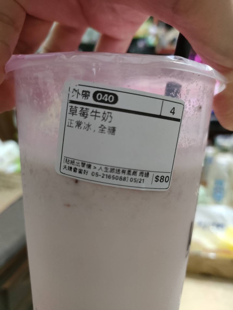 濃淳金茶(嘉義仁愛店) 的照片
