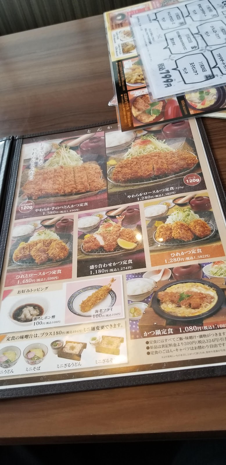 どんと 重信店 愛媛県東温市野田 とんかつ店 グルコミ