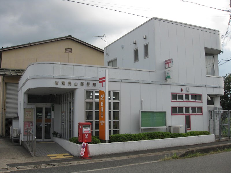 岩滝男山郵便局