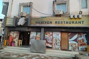 Haniyeh Resturant image
