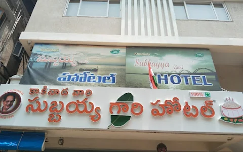 Subbayya Gari Hotel visakhapatnam image
