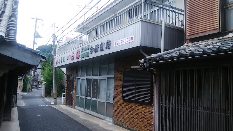 今崎商店・醤油店