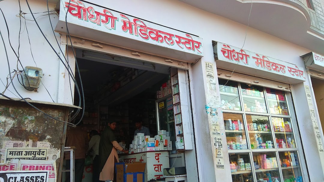 Choudhary Medical Store