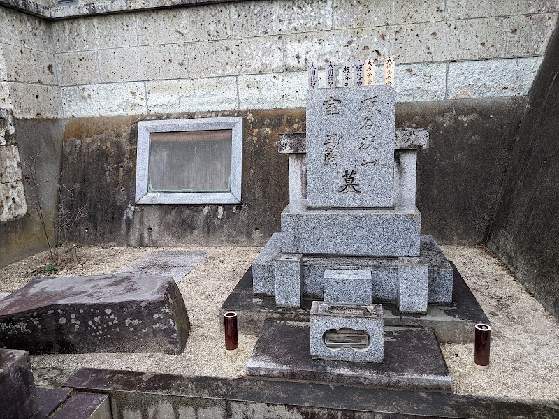 板谷波山之墓