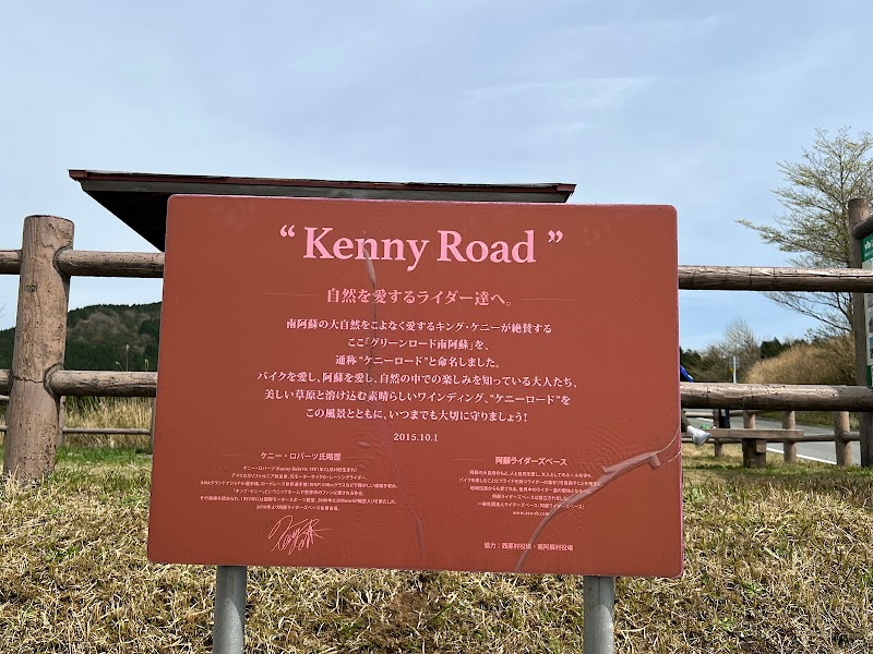Kenny Road 掲示板