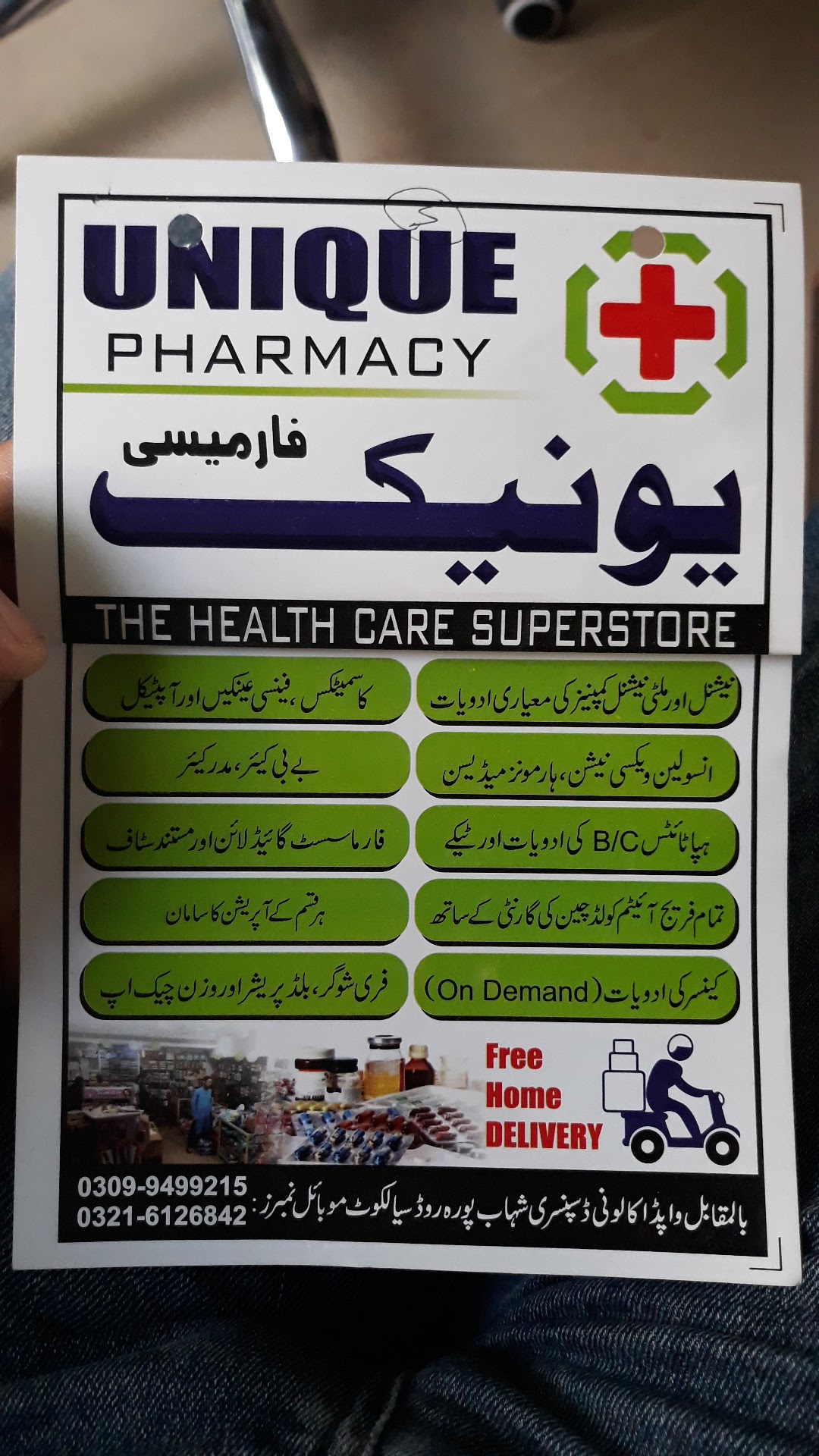 Unique Plus Pharmacy