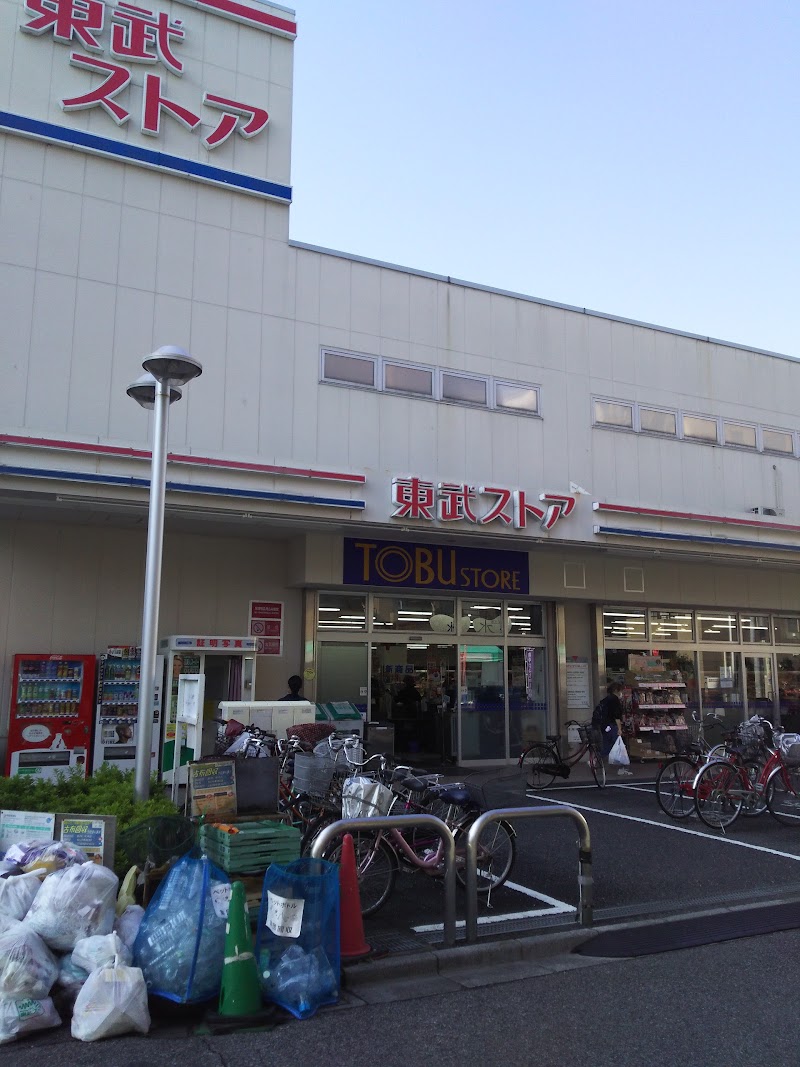 東武ストア 西尾久店