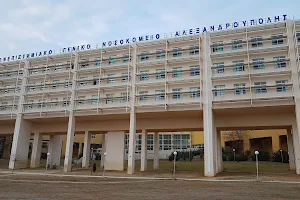 University Hospital of Alexandroupolis image
