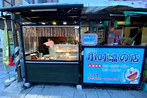 小叮噹の店(鹹酥雞店) image
