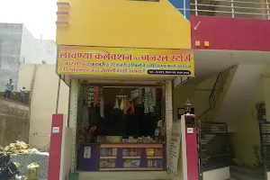 Lavanya Collection & General Stores image