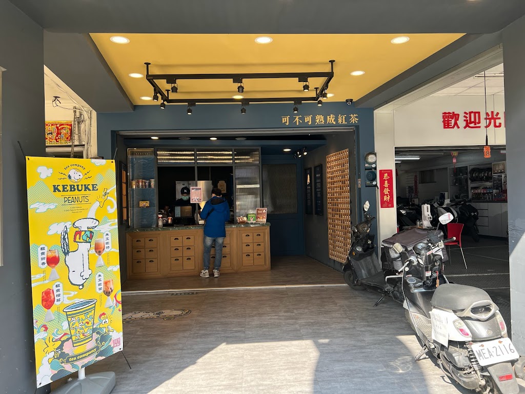 可不可熟成紅茶 台南新化店 的照片