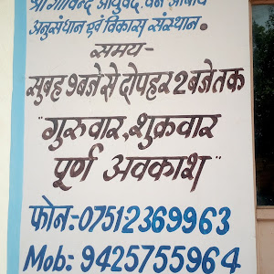 Ayurvedic Aushadhalaya photo