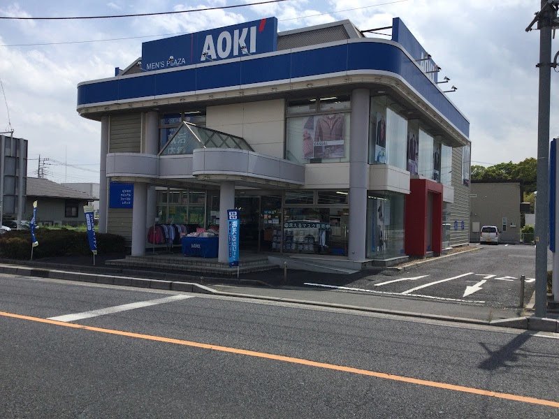 AOKI 杉戸店