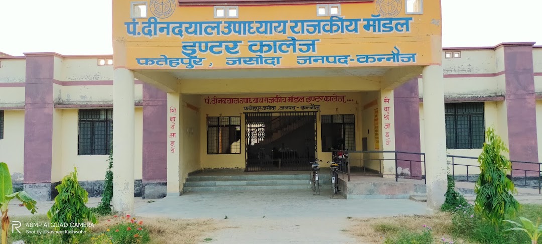पंडित दीनदयाल उपाध्याय राजकीय मॉडल इंटर कॉलेज फतेहपुर जसोदा कन्नौज