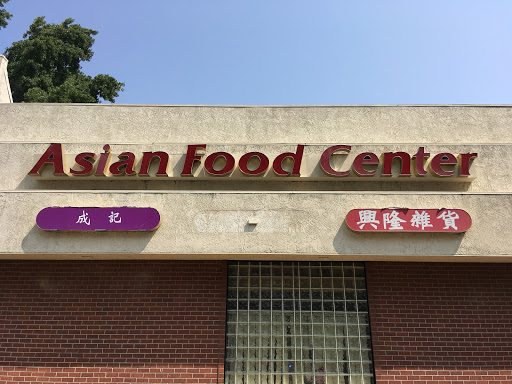 Supermarket «Hing Long Supermarket», reviews and photos, 1301 Broadway, Sacramento, CA 95818, USA