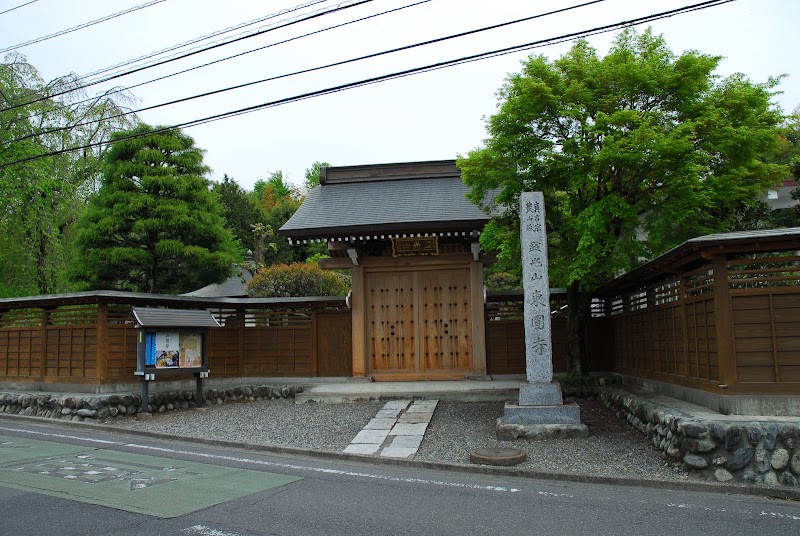 東円寺